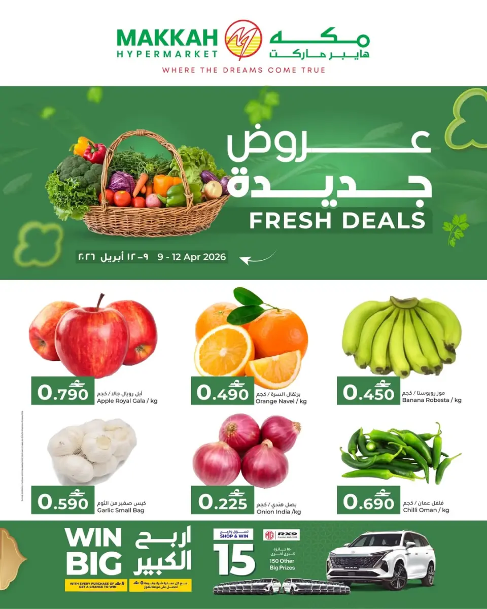 Ofertas de Makkah Hipermercados Oman de 9 a 12 abril 2026 Nuevas ofertas - Página 2