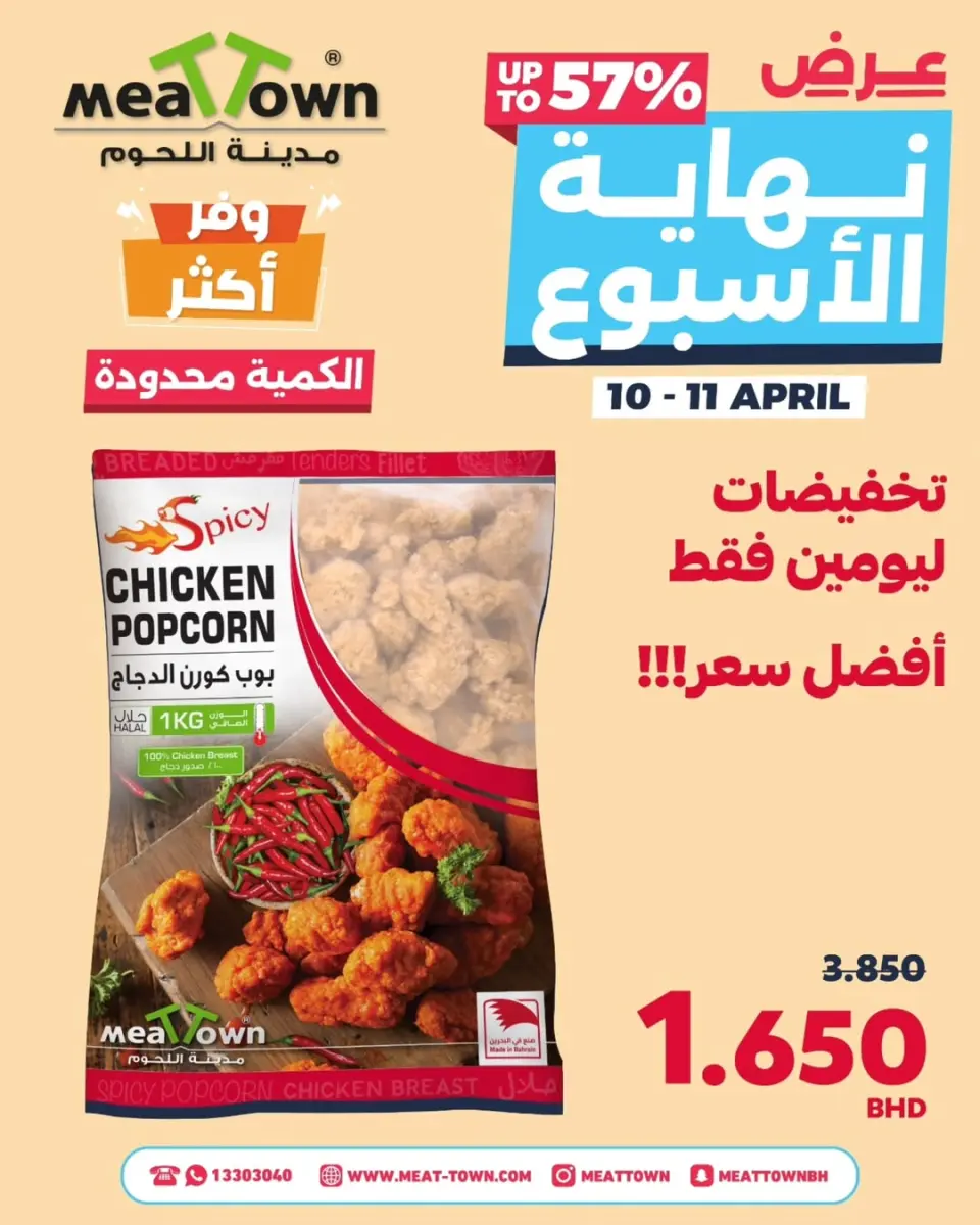 Meat Town Bahrain offers from 10 to 11 April 2026 Weekend Deals - Page 5