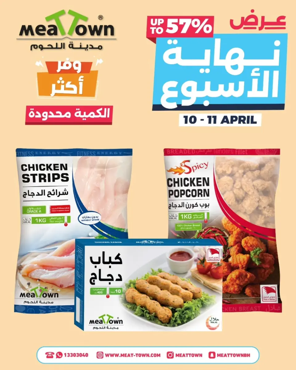 Meat Town Bahrain offers from 10 to 11 April 2026 Weekend Deals - Page 2