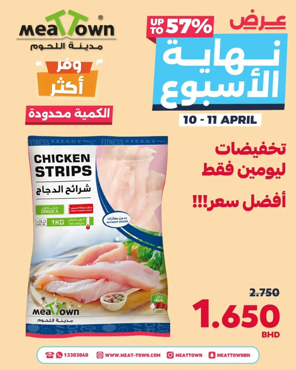 Meat Town Bahrain offers from 10 to 11 April 2026 Weekend Deals - Page 6