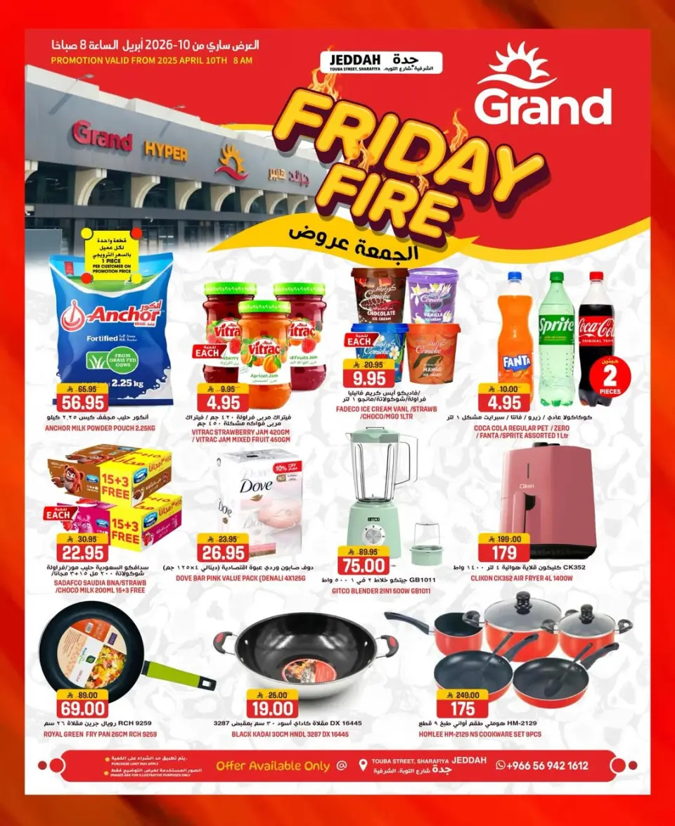 Grand Hypermarket Saudi Arabia offers in Jeddah Friday، 22 Shawwal 1447 (Friday 10 April 2026) Friday Deals - Page 2