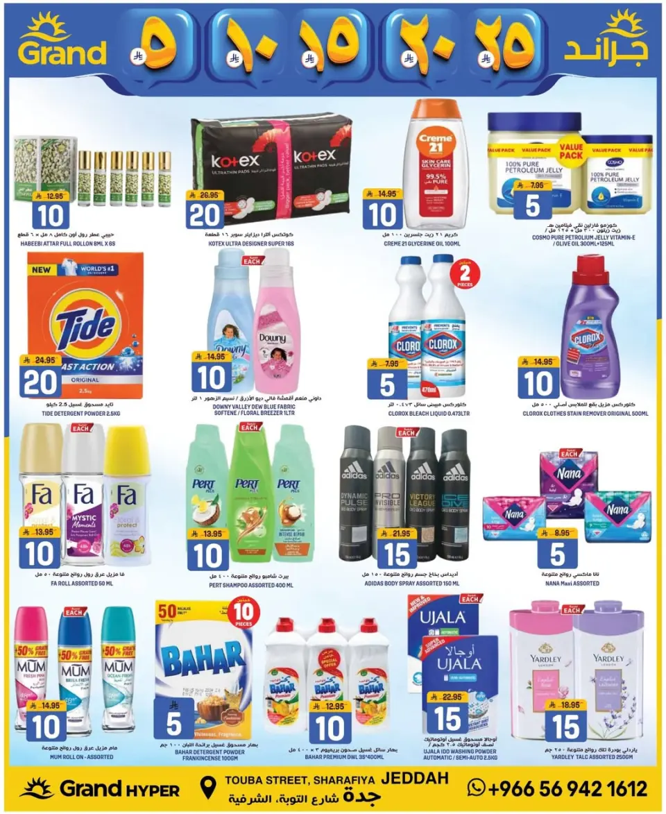 Grand Hypermarket Saudi Arabia offers in Jeddah from 20 to 26 Shawwal 1447 AH (8 – 14 April 2026) Exciting figures - Page 9