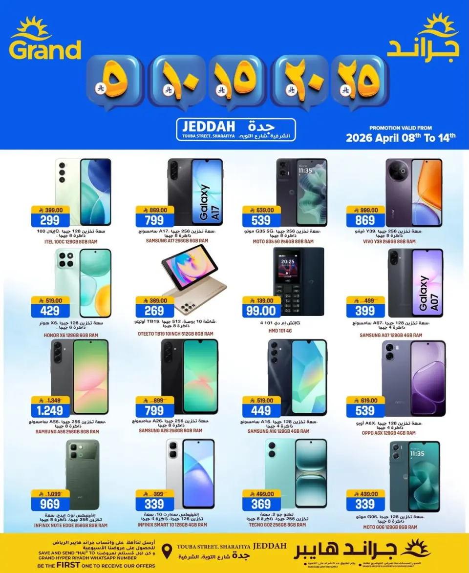 Grand Hypermarket Saudi Arabia offers in Jeddah from 20 to 26 Shawwal 1447 AH (8 – 14 April 2026) Exciting figures - Page 7