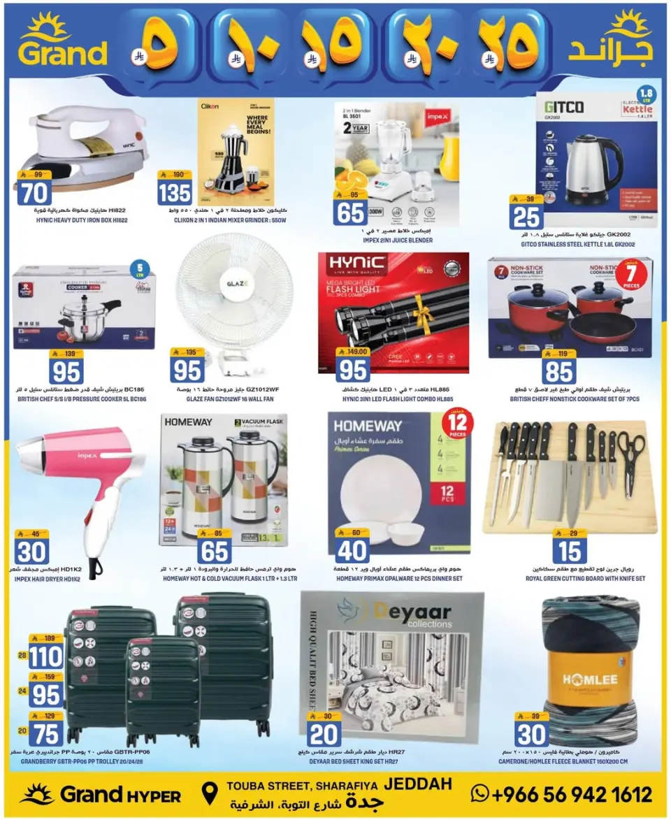 Grand Hypermarket Saudi Arabia offers in Jeddah from 20 to 26 Shawwal 1447 AH (8 – 14 April 2026) Exciting figures - Page 8