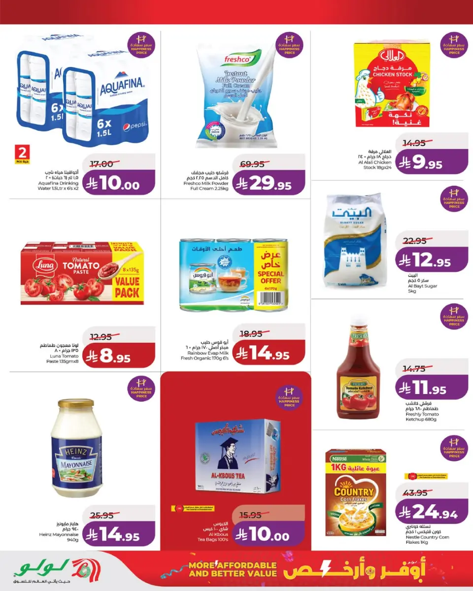 Lulu Saudi Arabia offers in Hafr al-Batin from 20 to 26 Shawwal 1447 AH (8 – 14 April 2026) More and Cheaper Offers - Page 2