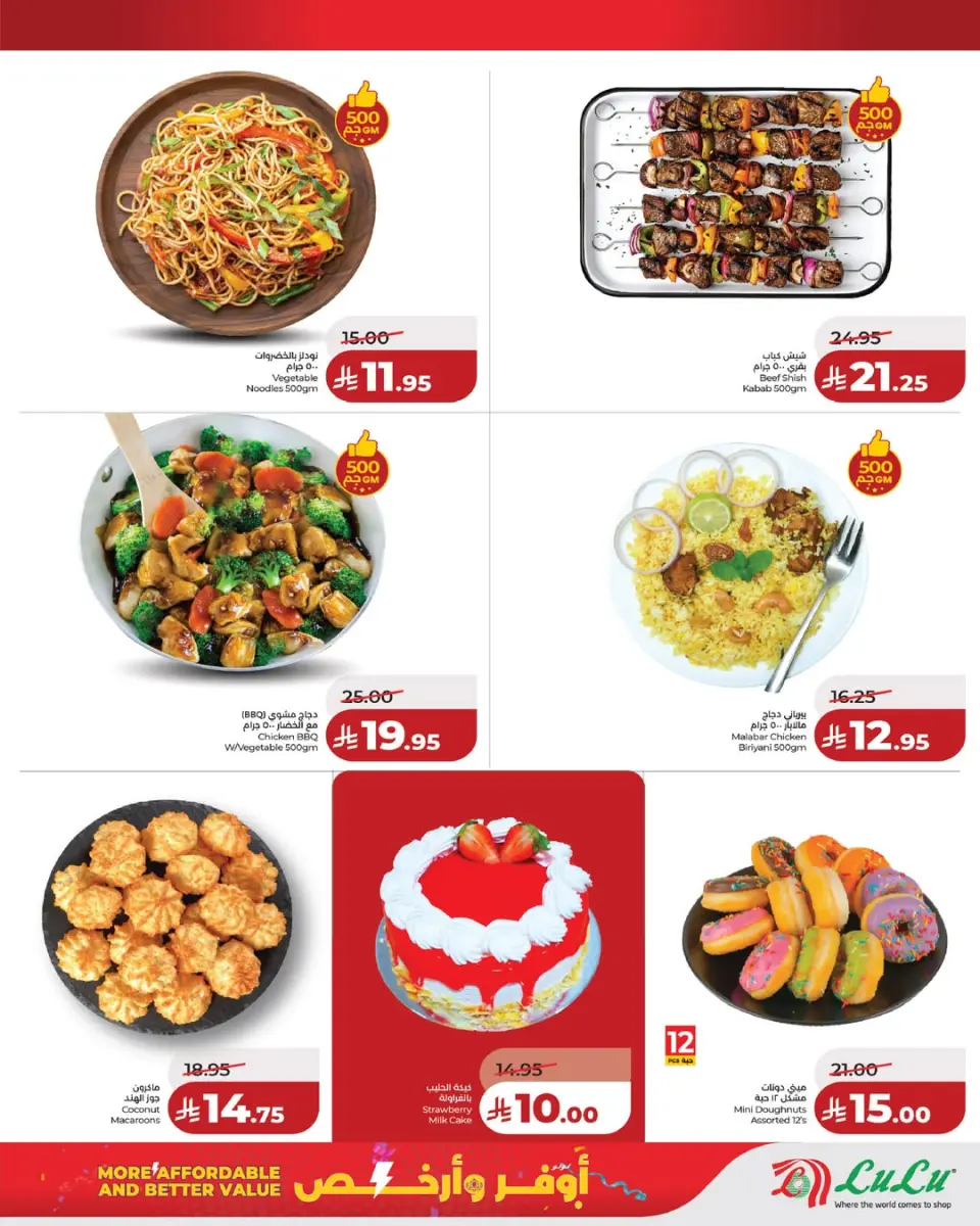 Lulu Saudi Arabia offers in Hafr al-Batin from 20 to 26 Shawwal 1447 AH (8 – 14 April 2026) More and Cheaper Offers - Page 7