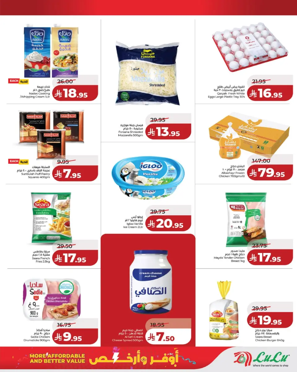 Lulu Saudi Arabia offers in Hafr al-Batin from 20 to 26 Shawwal 1447 AH (8 – 14 April 2026) More and Cheaper Offers - Page 10