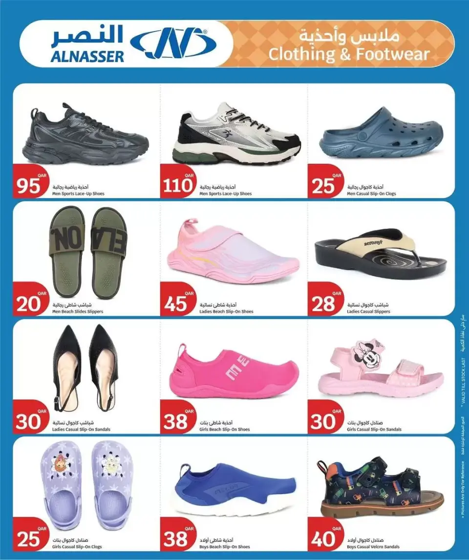 Ofertas de City hiper Katar de 8 a 14 abril 2026 Ofertas de artículos básicos para el hogar - City hiper - Katar - 8 abril 2026 – 14 abril 2026 - Página 9
