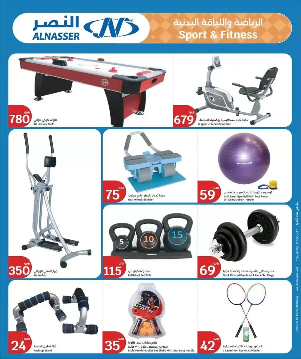 Ofertas de City hiper Katar de 8 a 14 abril 2026 Ofertas de artículos básicos para el hogar - City hiper - Katar - 8 abril 2026 – 14 abril 2026 - Página 10