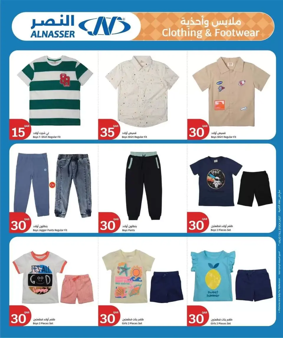 Ofertas de City hiper Katar de 8 a 14 abril 2026 Ofertas de artículos básicos para el hogar - City hiper - Katar - 8 abril 2026 – 14 abril 2026 - Página 7