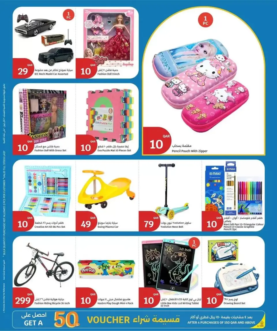 Ofertas de City hiper Katar de 8 a 14 abril 2026 Ofertas de artículos básicos para el hogar - City hiper - Katar - 8 abril 2026 – 14 abril 2026 - Página 6
