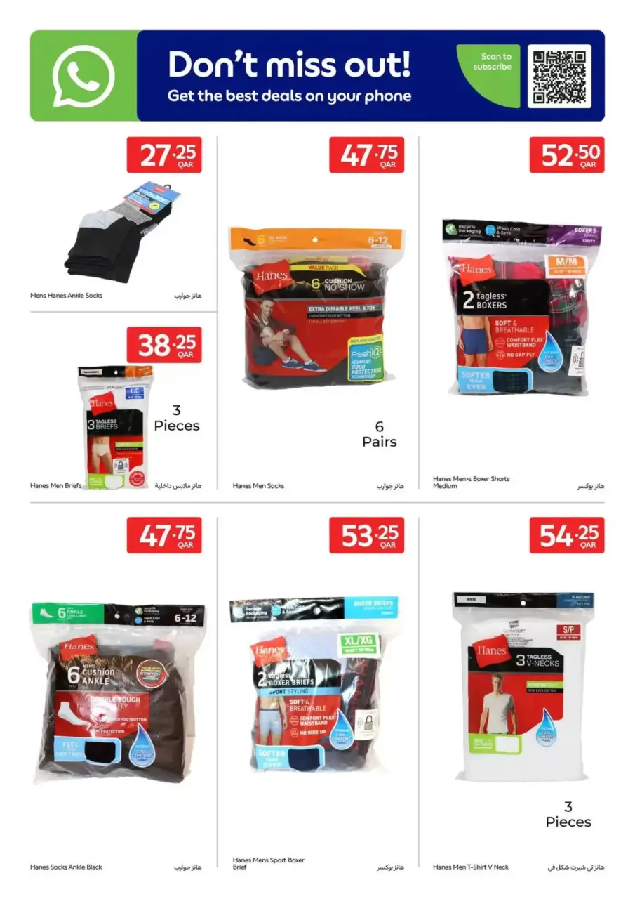 Offres Carrefour Qatar de 8 à 14 avril 2026 Offres exclusives (en ligne) - Carrefour - Qatar - 8 avril 2026 – 14 avril 2026 - Page 7