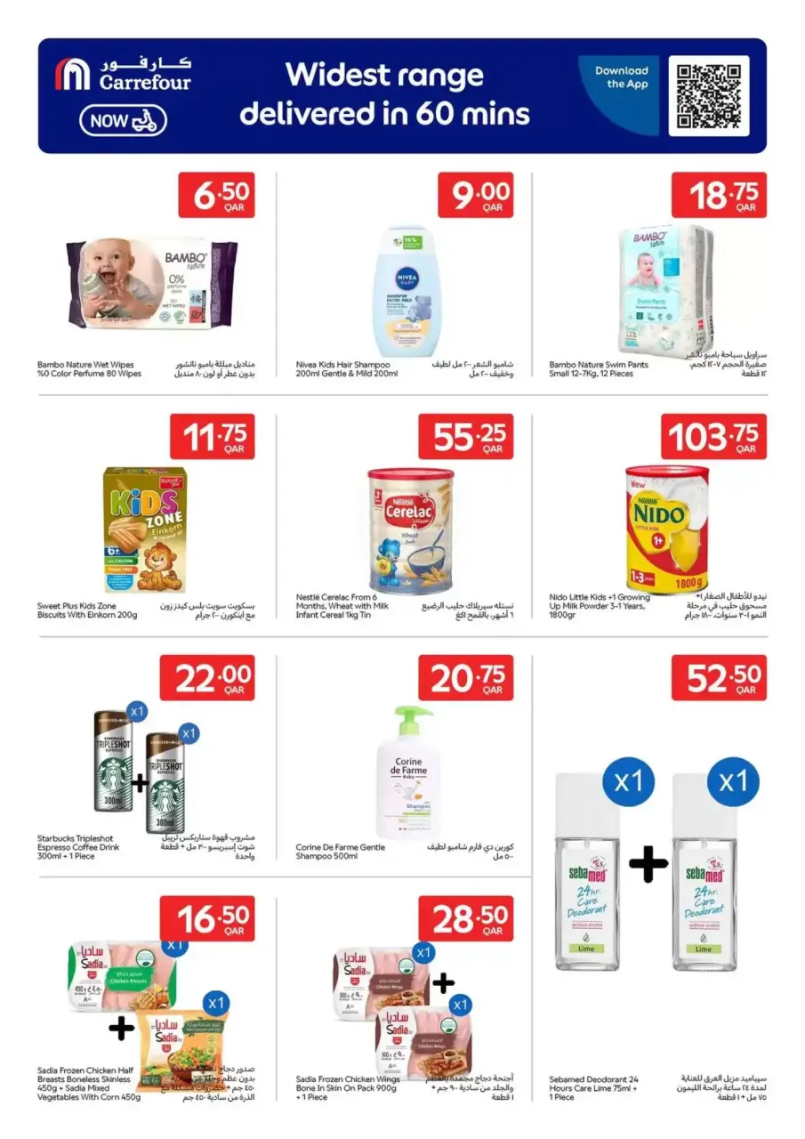 Offres Carrefour Qatar de 8 à 14 avril 2026 Offres exclusives (en ligne) - Carrefour - Qatar - 8 avril 2026 – 14 avril 2026 - Page 2
