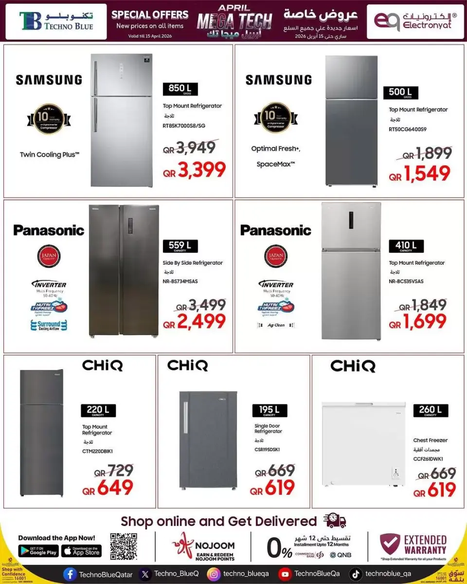 Offres Techno blue Qatar de 1 à 15 avril 2026 April Mega Tech - Techno blue - Qatar - 1 avril 2026 – 15 avril 2026 - Page 2