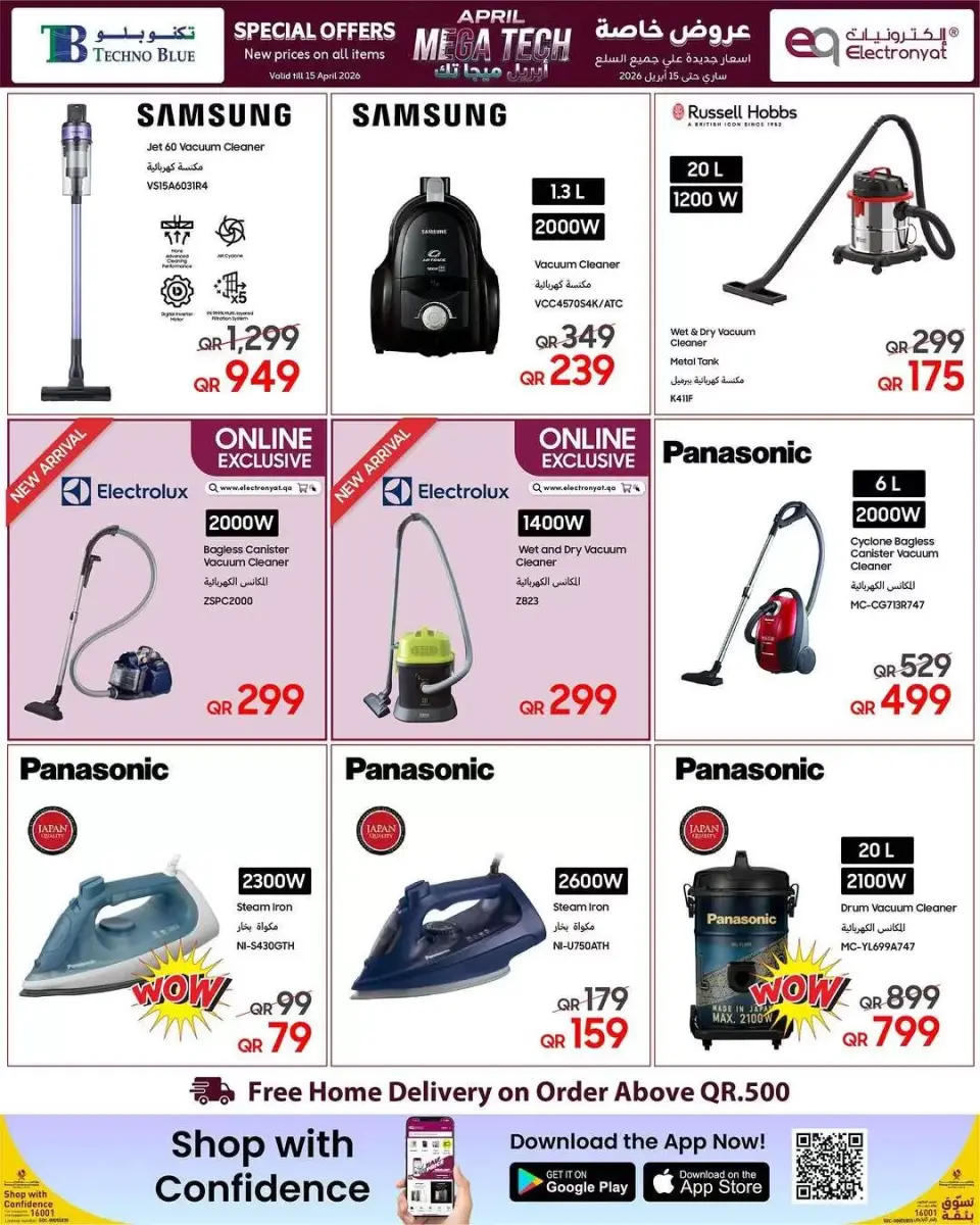 Offres Techno blue Qatar de 1 à 15 avril 2026 April Mega Tech - Techno blue - Qatar - 1 avril 2026 – 15 avril 2026 - Page 4