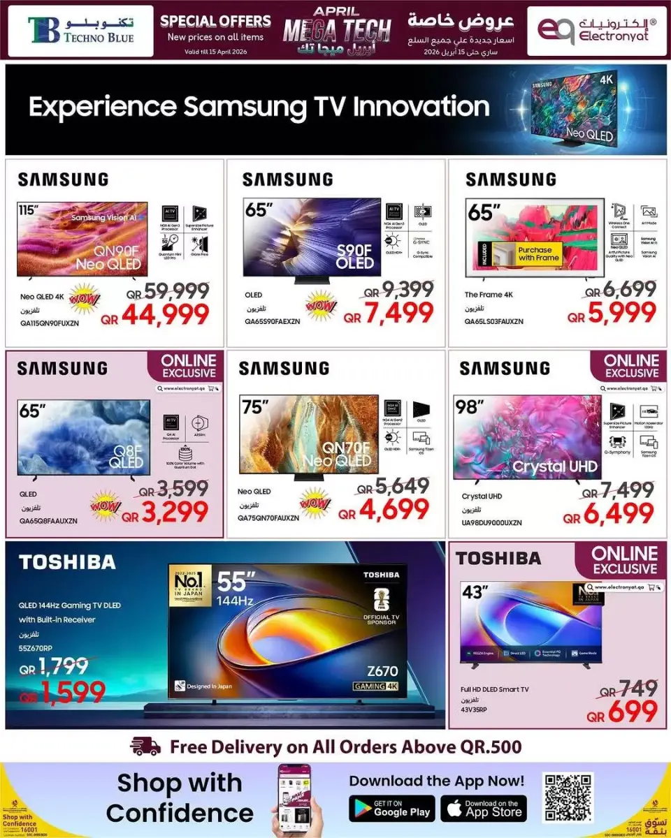 Offres Techno blue Qatar de 1 à 15 avril 2026 April Mega Tech - Techno blue - Qatar - 1 avril 2026 – 15 avril 2026 - Page 7