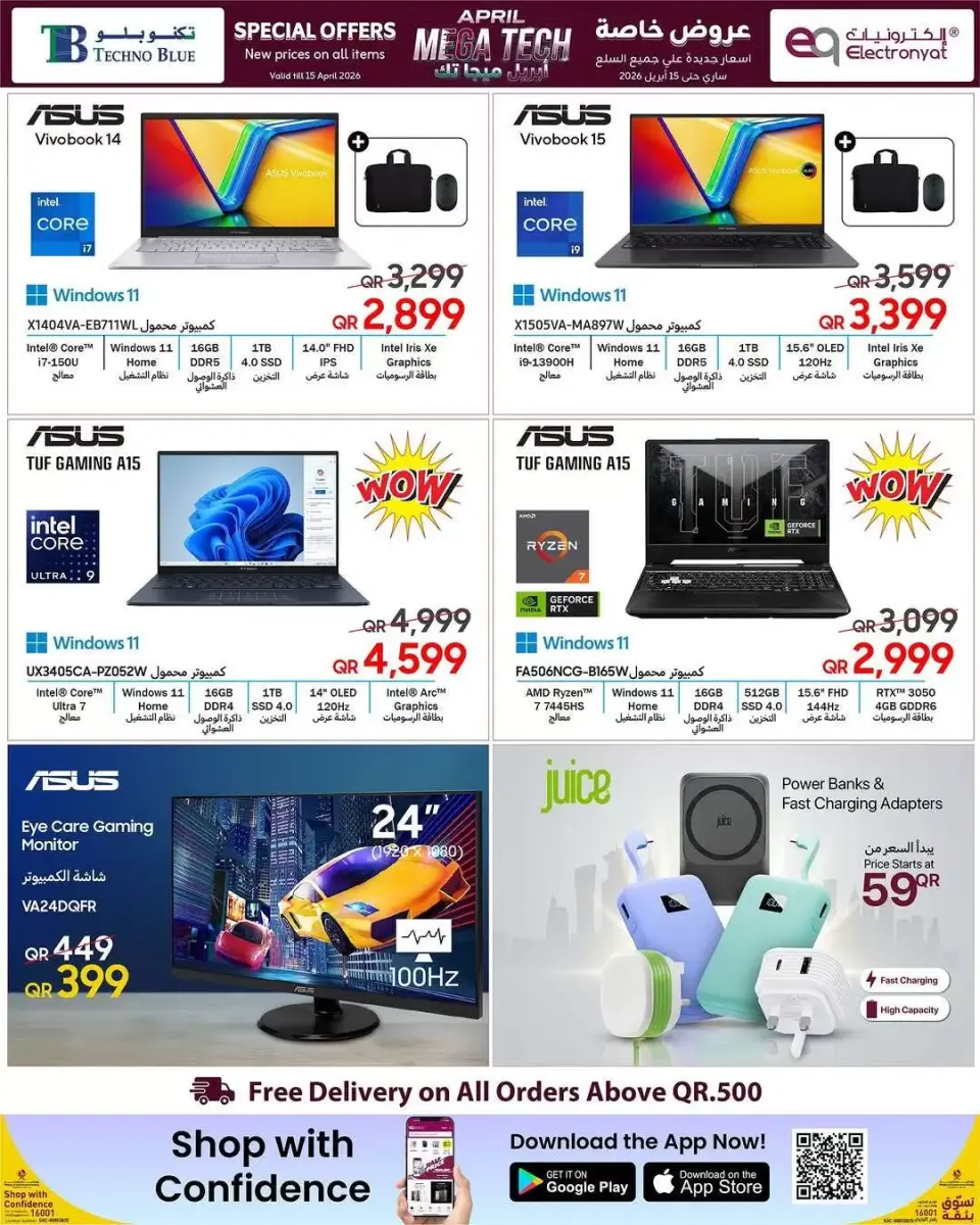 Offres Techno blue Qatar de 1 à 15 avril 2026 April Mega Tech - Techno blue - Qatar - 1 avril 2026 – 15 avril 2026 - Page 8
