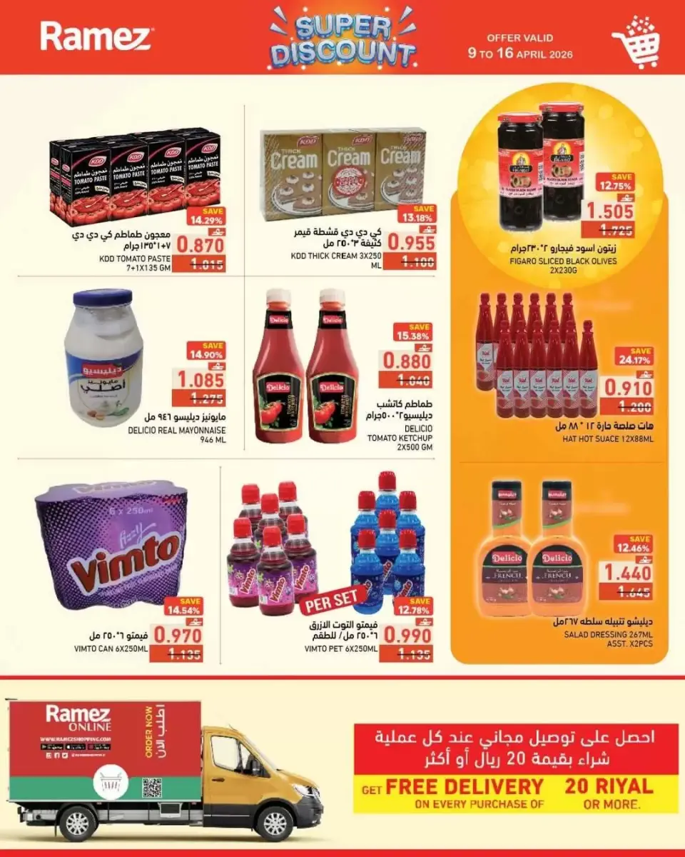 Ofertas de Mercados Ramez Oman de 9 a 16 abril 2026 Super negocio! - Página 13