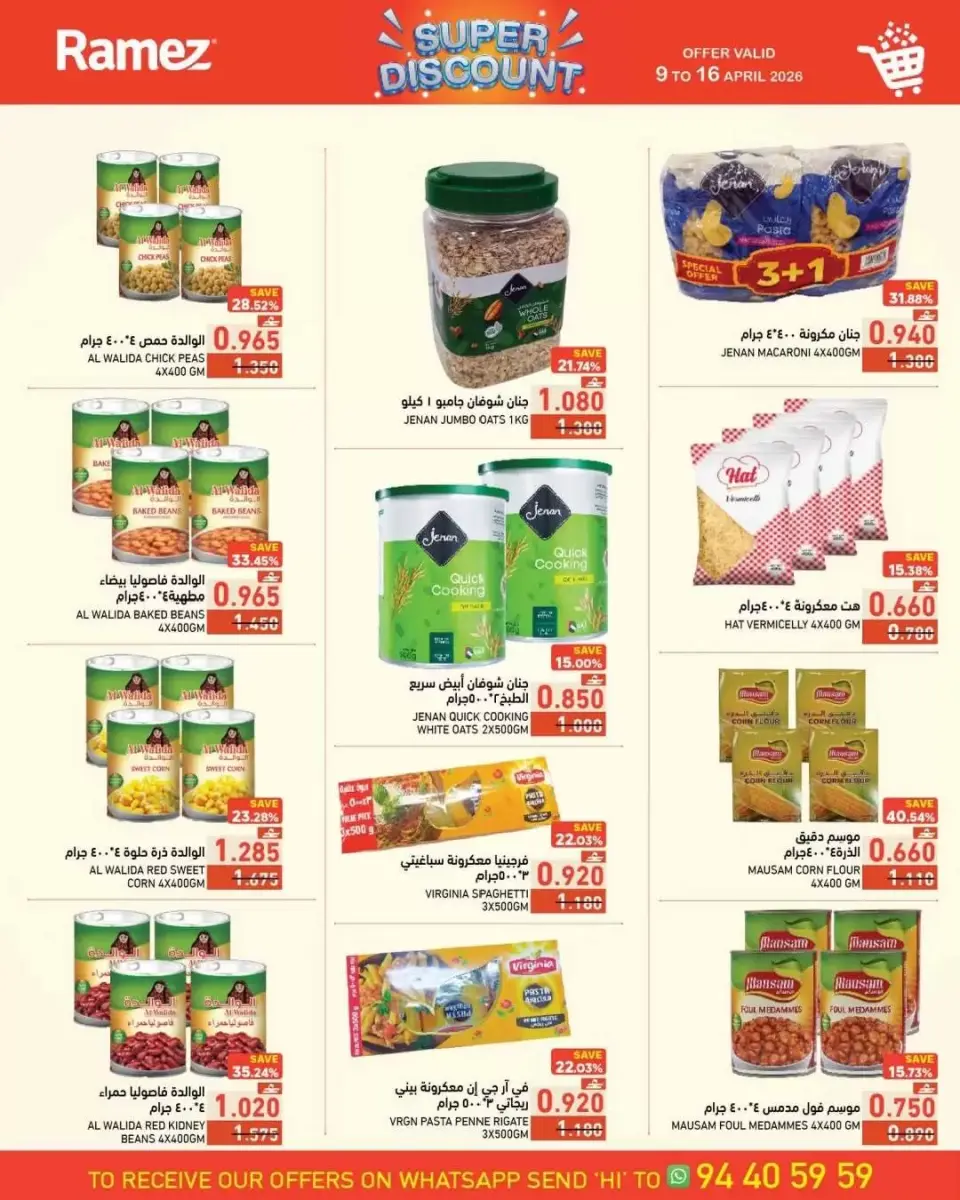 Ofertas de Mercados Ramez Oman de 9 a 16 abril 2026 Super negocio! - Página 3