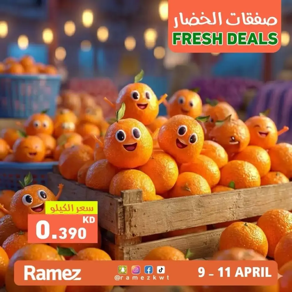 Ofertas de Mercados Ramez Kuwait de 9 a 11 abril 2026 Nuevas ofertas - Página 8