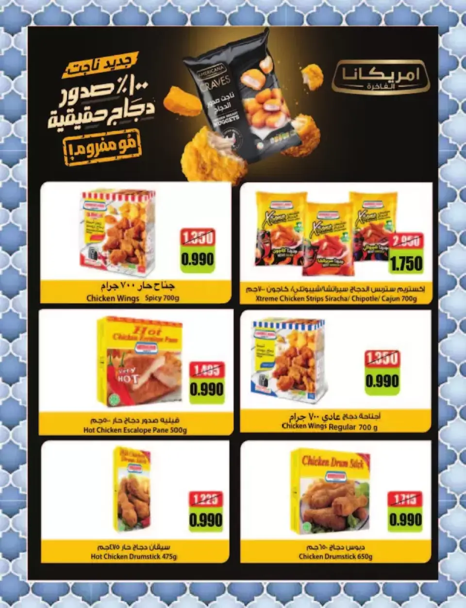عروض جمعية المنقف التعاونية الكويت من ١١ حتى ١٦ أبريل ٢٠٢٦ عرض السوق المركزى - صفحة 2