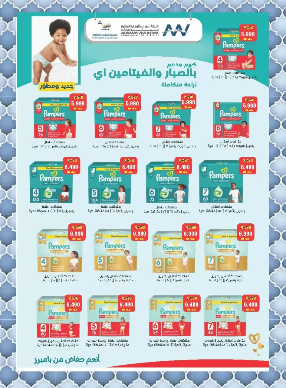 عروض جمعية المنقف التعاونية الكويت من ١١ حتى ١٦ أبريل ٢٠٢٦ عرض السوق المركزى - صفحة 16
