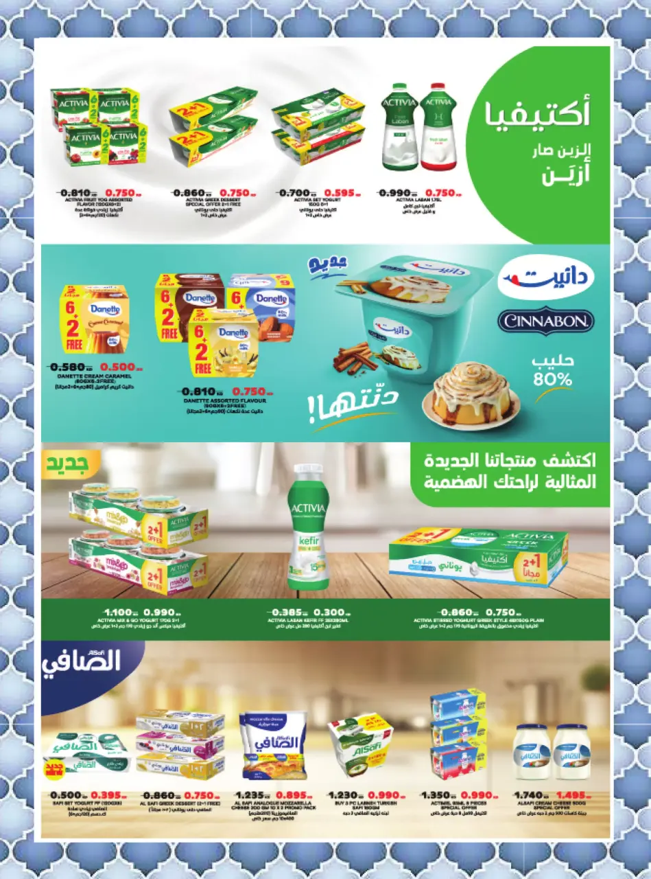 عروض جمعية المنقف التعاونية الكويت من ١١ حتى ١٦ أبريل ٢٠٢٦ عرض السوق المركزى - صفحة 13