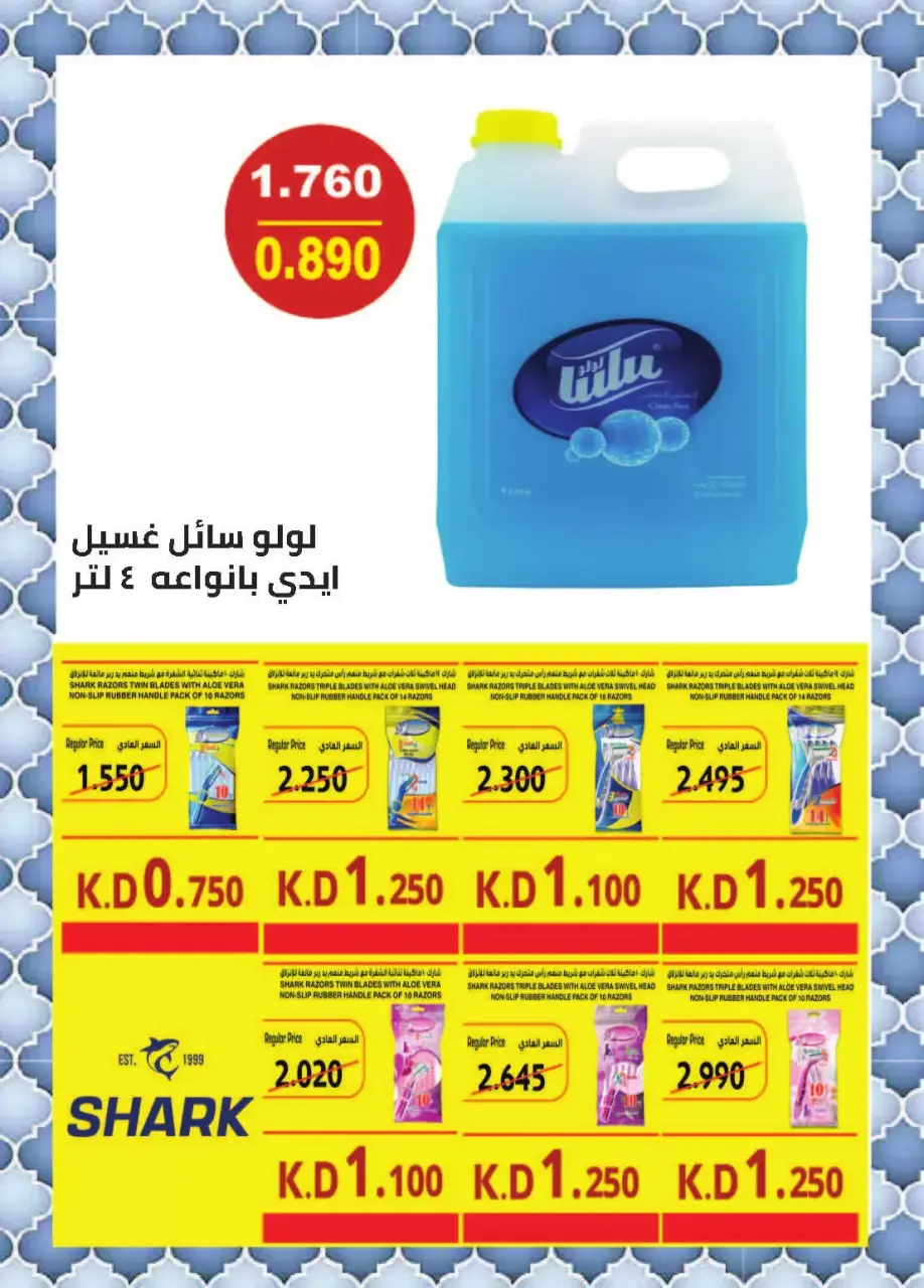 عروض جمعية المنقف التعاونية الكويت من ١١ حتى ١٦ أبريل ٢٠٢٦ عرض السوق المركزى - صفحة 17