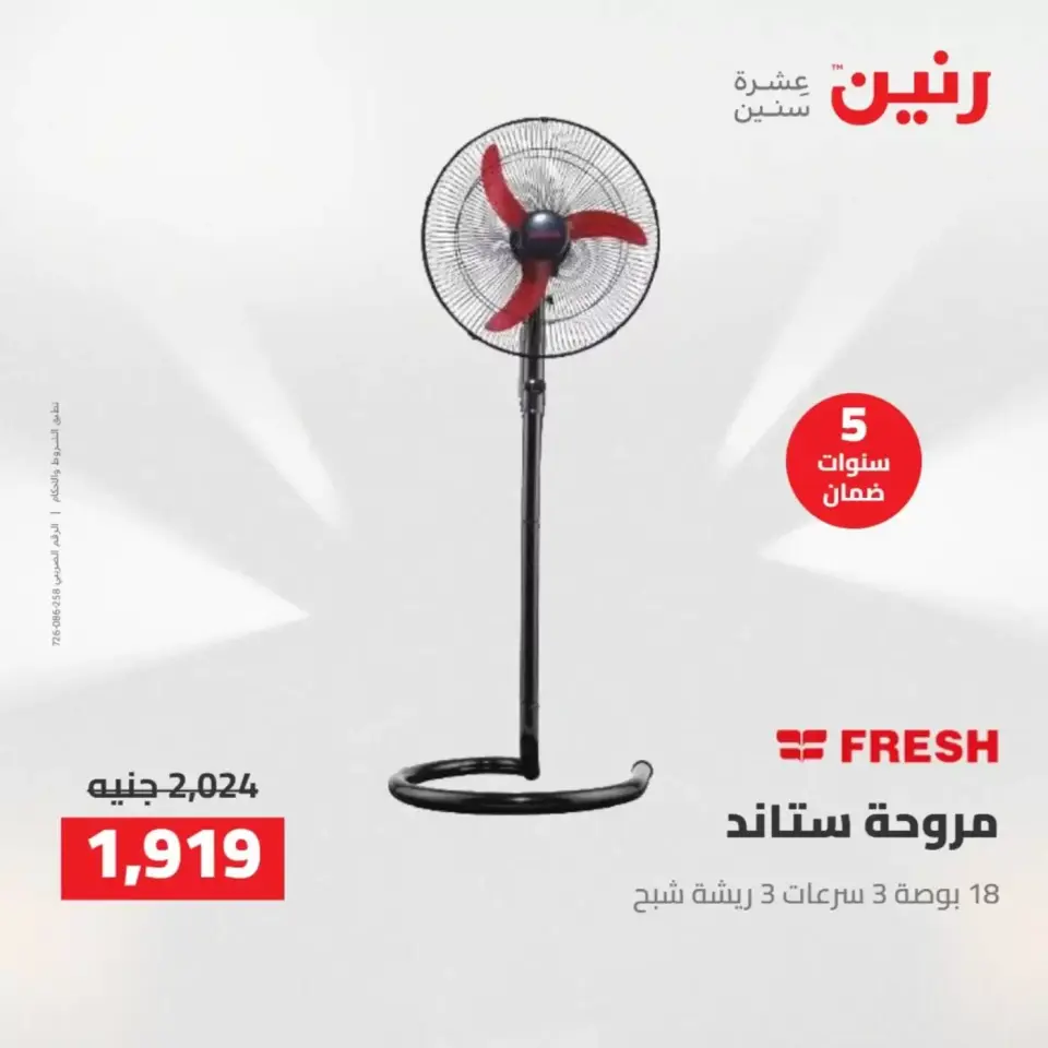Ofertas de electrodomésticos en Raneen, del 11 al 13 abril 2026 - Página 32