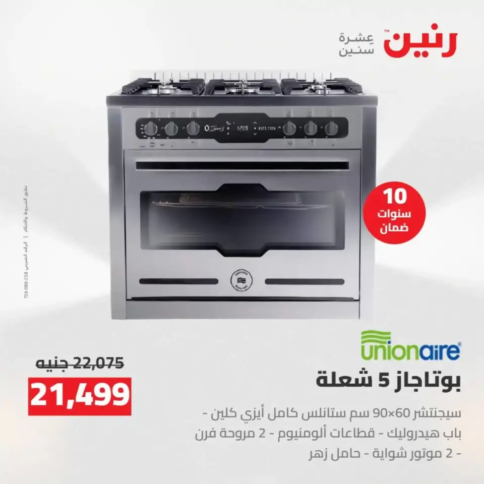 Ofertas de electrodomésticos en Raneen, del 11 al 13 abril 2026 - Página 19