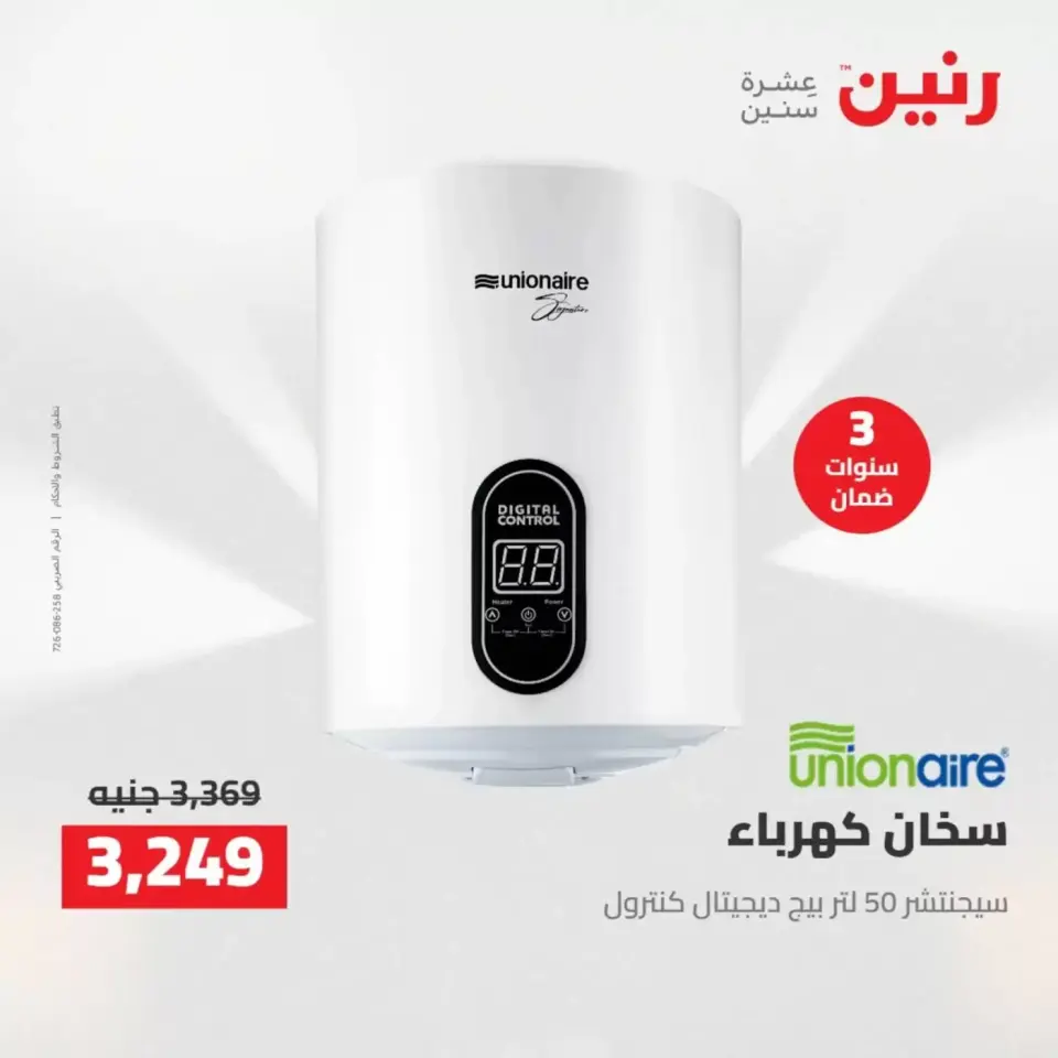 Ofertas de electrodomésticos en Raneen, del 11 al 13 abril 2026 - Página 30