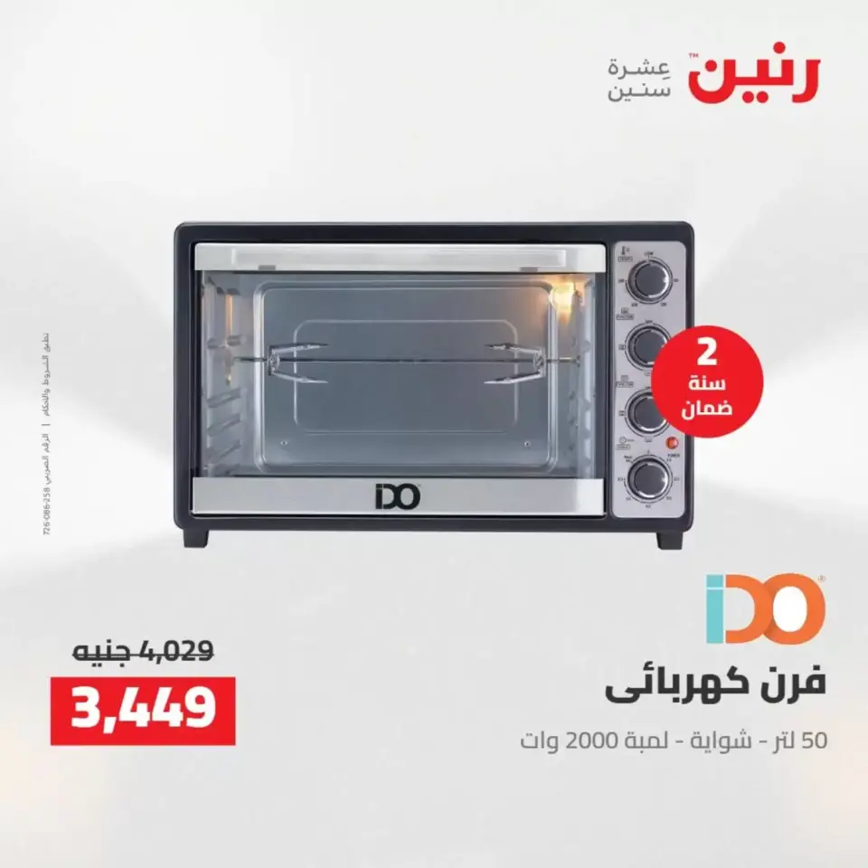 Ofertas de electrodomésticos en Raneen, del 11 al 13 abril 2026 - Página 22