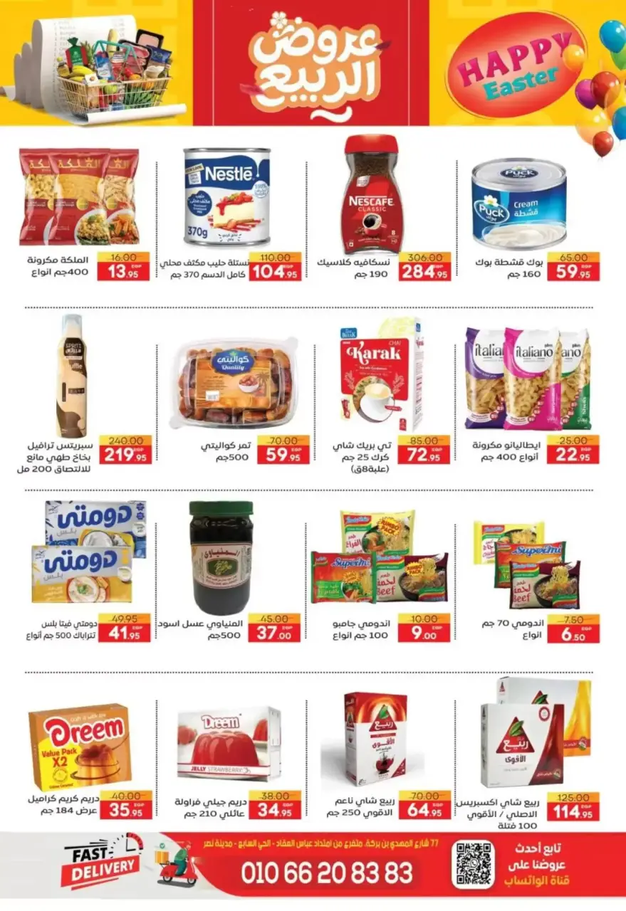 Safeer supermarket Egypt offers from 10 to 17 April 2026 Easter offers - Page 11