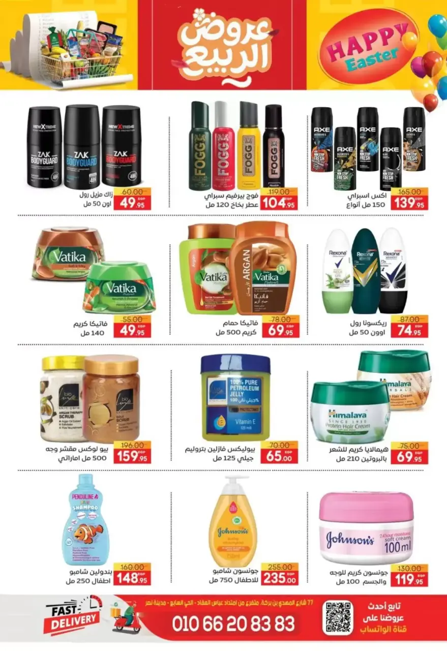 Safeer supermarket Egypt offers from 10 to 17 April 2026 Easter offers - Page 15