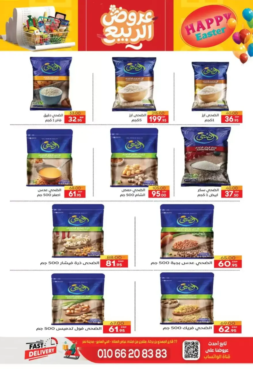 Safeer supermarket Egypt offers from 10 to 17 April 2026 Easter offers - Page 9