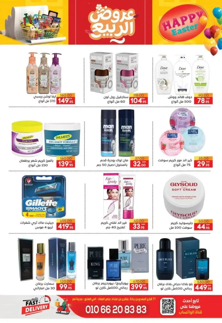 Safeer supermarket Egypt offers from 10 to 17 April 2026 Easter offers - Page 16