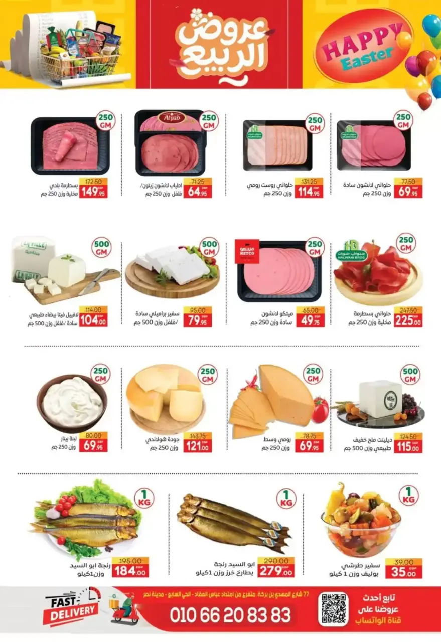 Safeer supermarket Egypt offers from 10 to 17 April 2026 Easter offers - Page 2