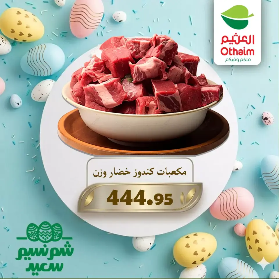 Othaim Markets Egypt offers from 9 to 12 April 2026 Easter offers - Page 4