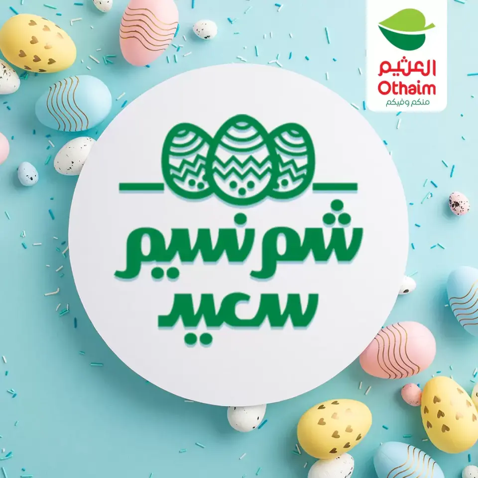 Othaim Markets Egypt offers from 9 to 12 April 2026 Easter offers - Othaim Markets - Egypt - 9 April 2026 – 12 April 2026 - Page 1
