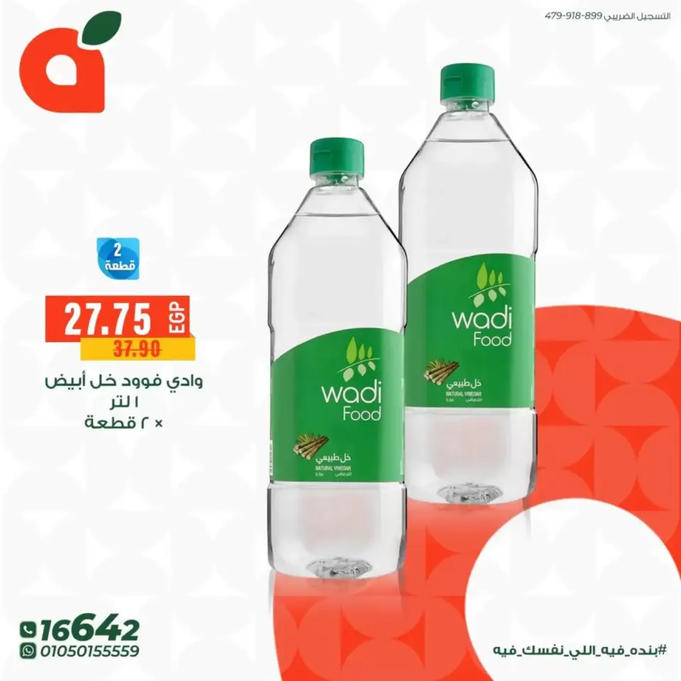 Panda Egypt offers from 10 to 14 April 2026 Buy More Save More - Page 3