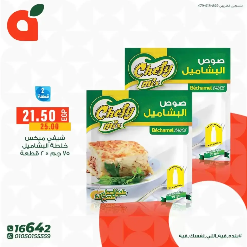 Panda Egypt offers from 10 to 14 April 2026 Buy More Save More - Page 9