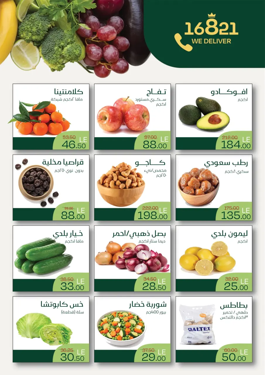 Royal House Egypt offers from 11 to 20 April 2026 10 Days Selected Offers - Page 2