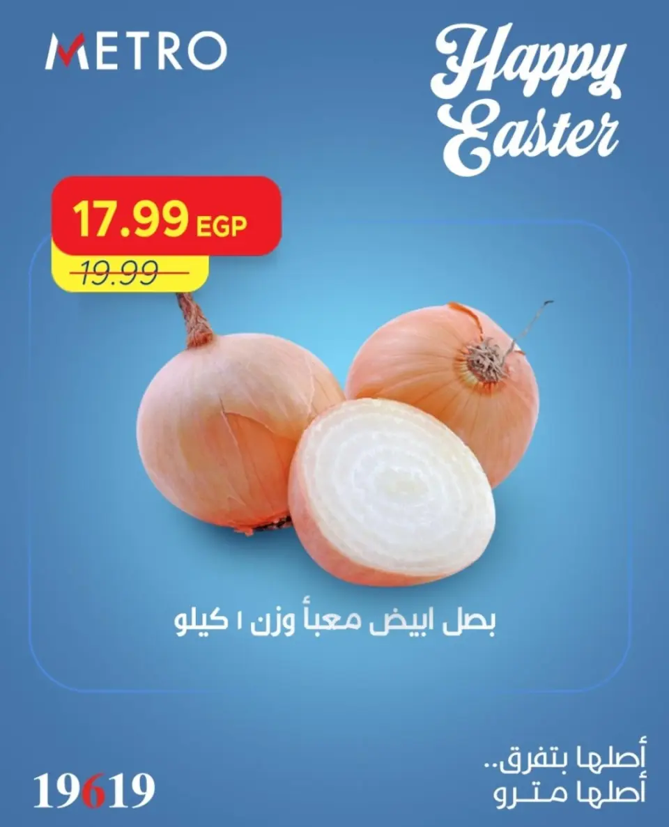 Metro Market Egypt offers from 11 to 13 April 2026 Easter offers - Page 3