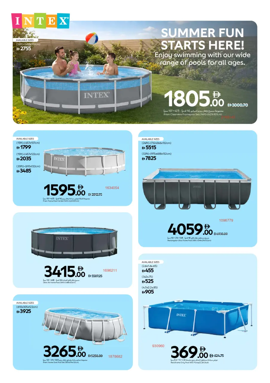 Offres Carrefour Émirats arabes unis de 7 avril à 15 mai 2026 Festival d'été - Page 2