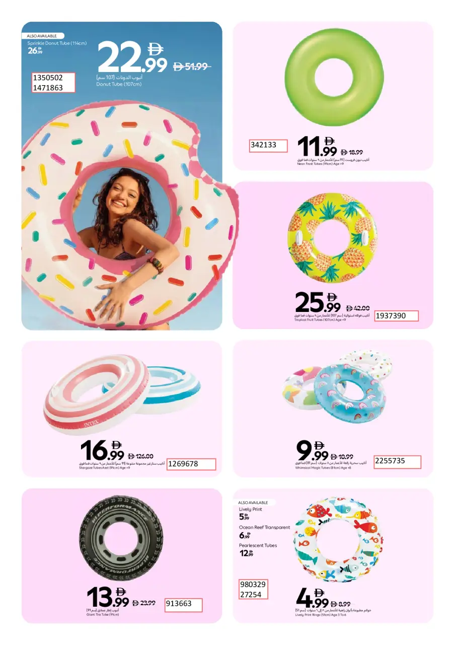 Offres Carrefour Émirats arabes unis de 7 avril à 15 mai 2026 Festival d'été - Page 11