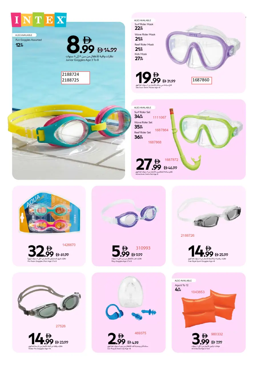 Offres Carrefour Émirats arabes unis de 7 avril à 15 mai 2026 Festival d'été - Page 12