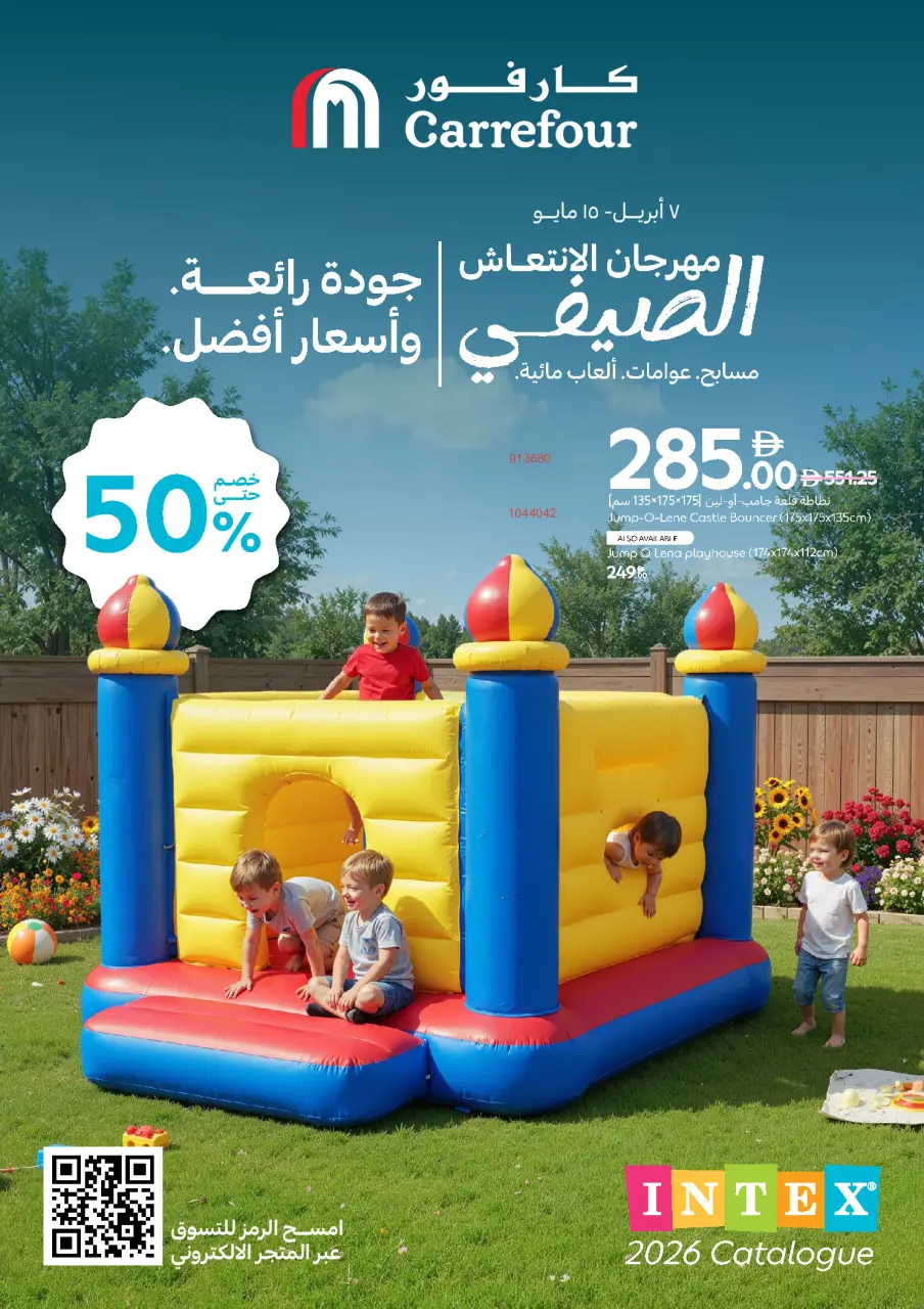 Offres Carrefour Émirats arabes unis de 7 avril à 15 mai 2026 Festival d'été - Page 14