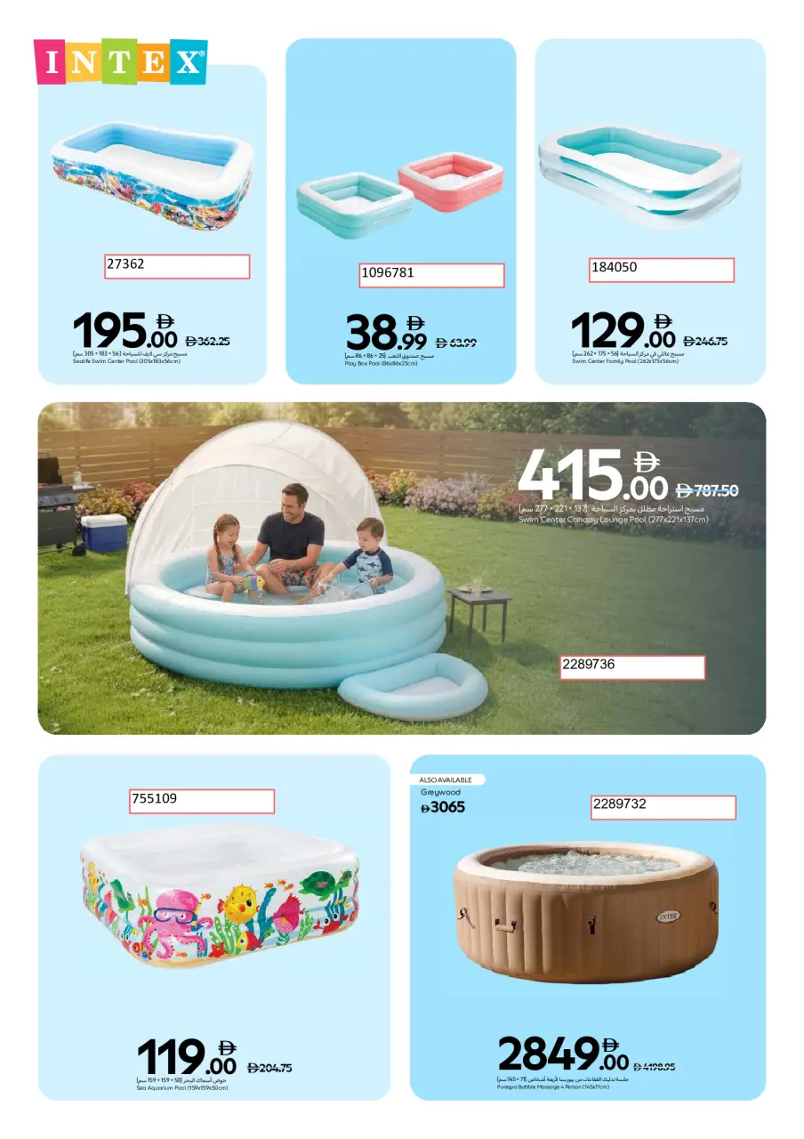 Offres Carrefour Émirats arabes unis de 7 avril à 15 mai 2026 Festival d'été - Page 4