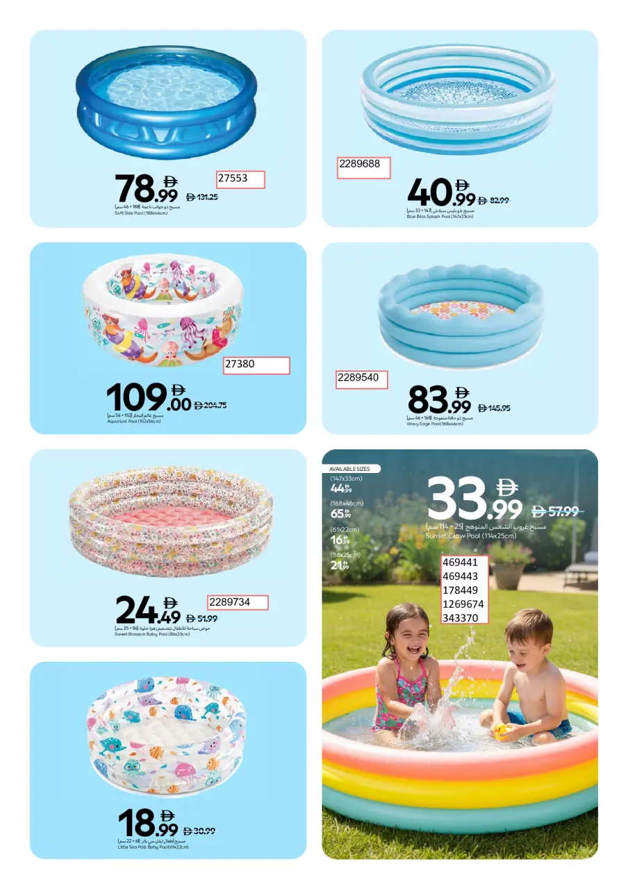 Offres Carrefour Émirats arabes unis de 7 avril à 15 mai 2026 Festival d'été - Page 5
