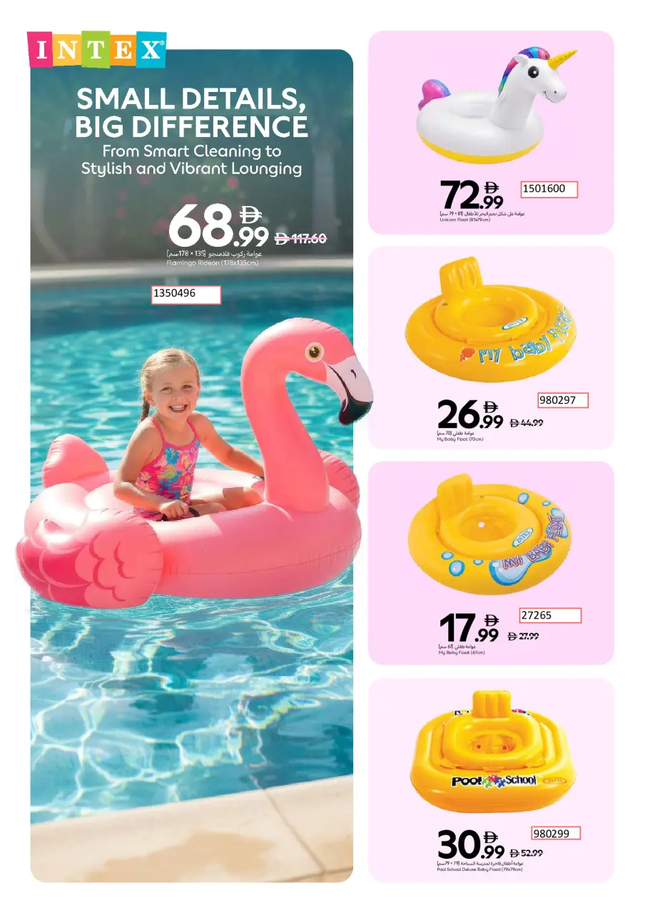 Offres Carrefour Émirats arabes unis de 7 avril à 15 mai 2026 Festival d'été - Page 6